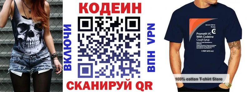 Кодеиновый сироп Lean напиток Lean (лин) Мытищи