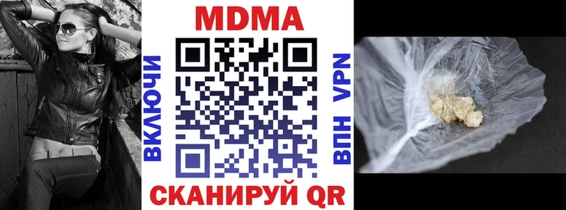 МДМА кристаллы  Мытищи 